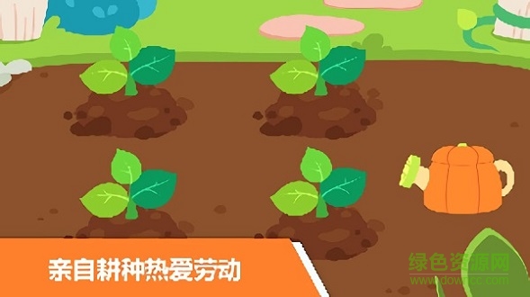 宝宝不怕幼儿园 v1.1 安卓版1