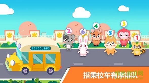 宝宝不怕幼儿园 v1.1 安卓版2