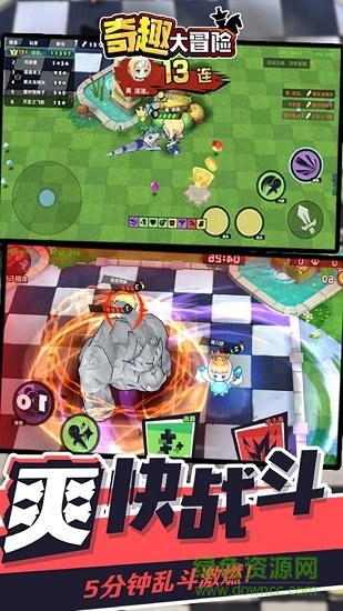 奇趣大冒险星耀版最新版 v1.5.5 安卓版2