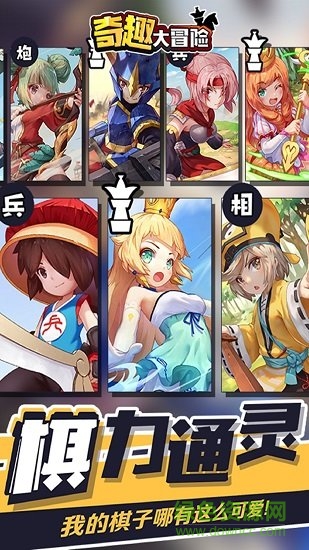 奇趣大冒险星耀版最新版 v1.5.5 安卓版1