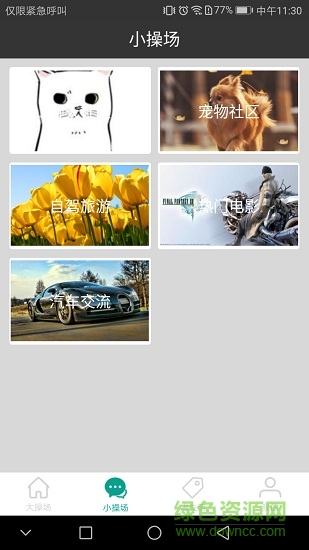 猩猩草(生活服务) v1.0 安卓版0
