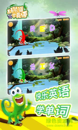 小方熊猫学英语 v1.3 安卓版1