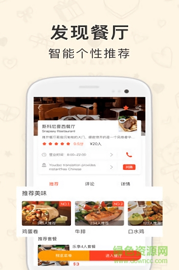 馋猫地图(旅行app) v1.0 安卓版1
