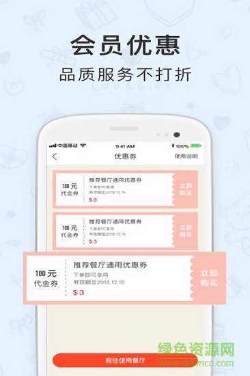 馋猫地图(旅行app) v1.0 安卓版2