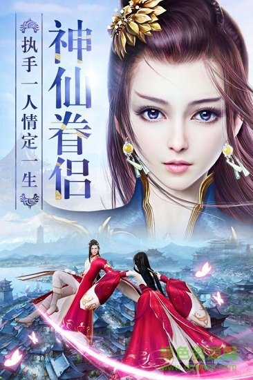 龙武手游九游客户端 v1.50.1 安卓版2