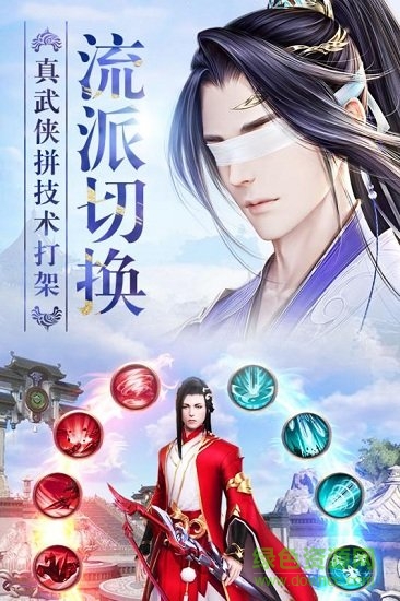 龙武手游九游客户端 v1.50.1 安卓版0