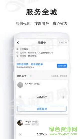 一喂急件(快递配送) v5.18.0 安卓版0