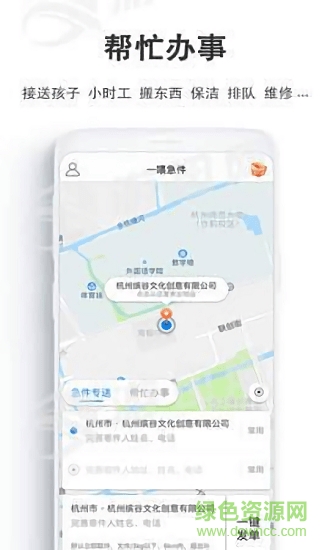 一喂急件(快递配送) v5.18.0 安卓版2