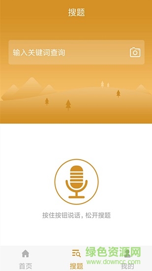 自考金融题库 v5.0.1 安卓版2