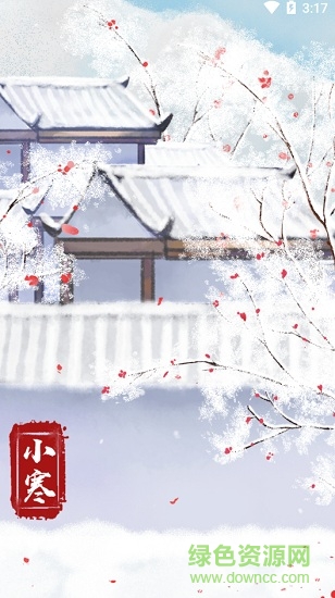 子佩短信管家 v1.0.0 安卓版0