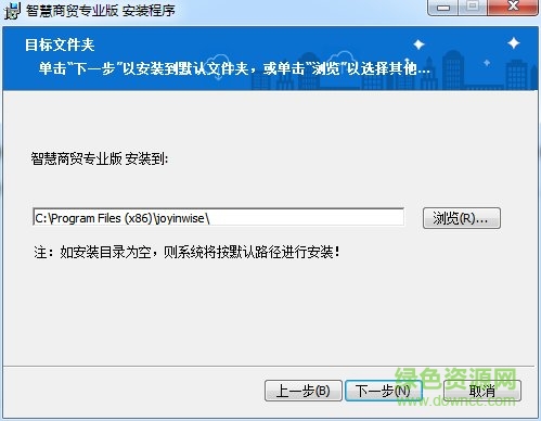 智慧商贸专业版登录 智慧商贸进销存专业版下载