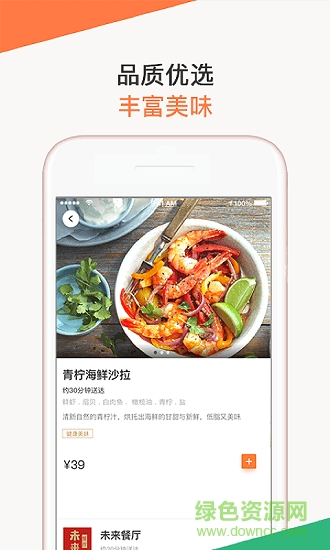 点滴外卖 v5.2.66 安卓版1