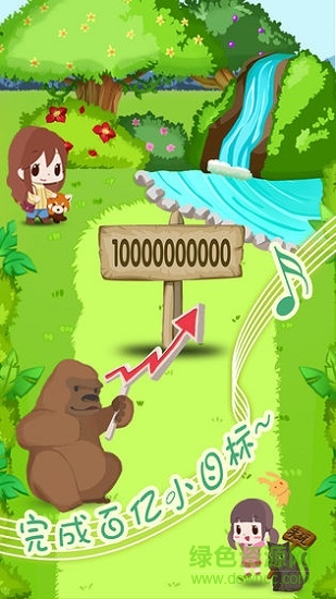 动物园拯救计划内购 v1.00 安卓版4