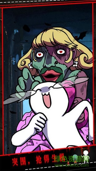 僵尸小姐请放过我 v1.00 安卓版4