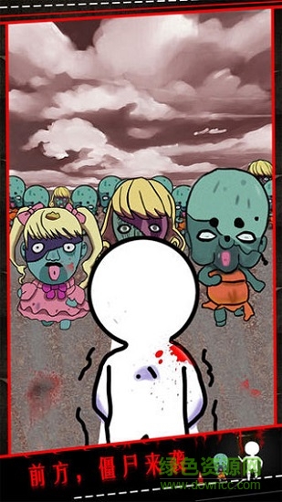 僵尸小姐请放过我 v1.00 安卓版3