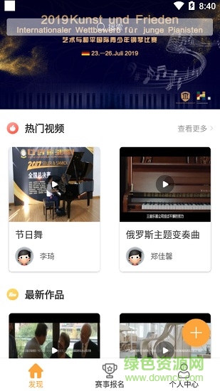 乐答在线app(钢琴学习) v1.0.2 安卓学员版1