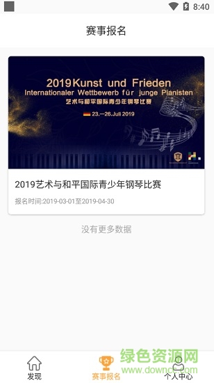 乐答在线app(钢琴学习) v1.0.2 安卓学员版2