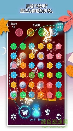 花之旅 v1.0.0 安卓版1