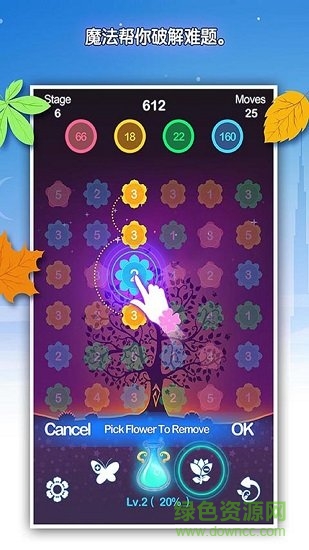 花之旅 v1.0.0 安卓版0