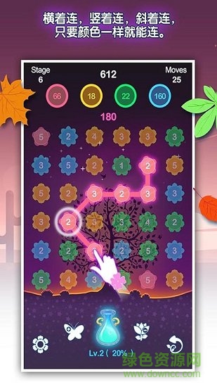 花之旅 v1.0.0 安卓版2