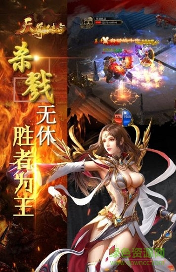 天尊传奇无限元宝版 v2.0 安卓版1