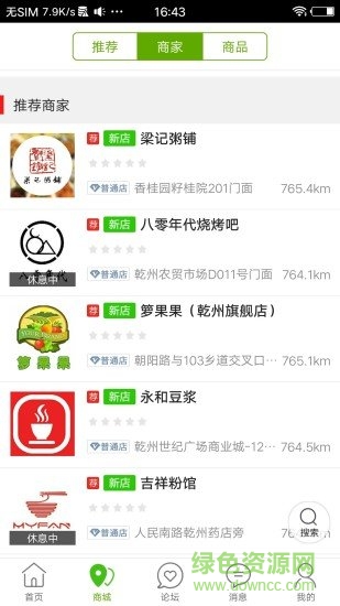 吉首同城跑腿 v4.6.5 安卓版1