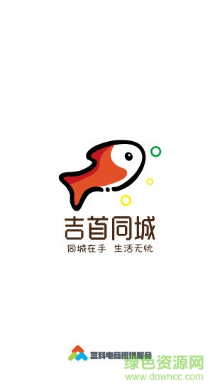 吉首同城跑腿 v4.6.5 安卓版3