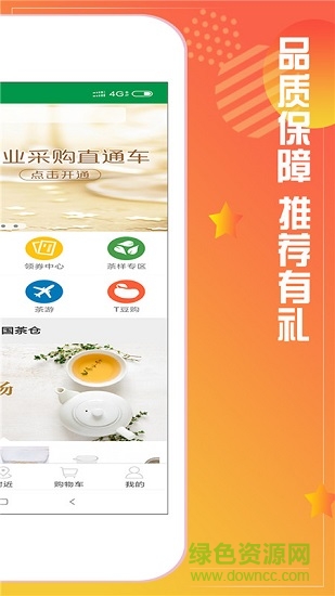 七星茶仓 v1.0 安卓版0