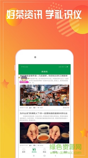 七星茶仓 v1.0 安卓版1