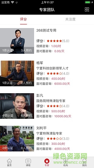 共享学院手机版 v1.9.5 安卓版1