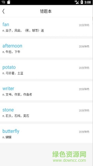 考研英语词汇 v6.5.21 安卓版0
