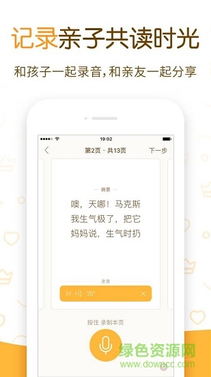 神奇绘本 v3.412643694 安卓版1