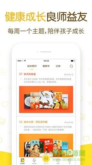 神奇绘本 v3.412643694 安卓版2