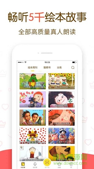 神奇绘本 v3.412643694 安卓版3