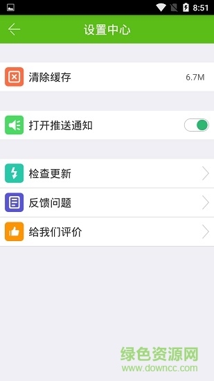 文汇西瓜桌面 v2.0.2 安卓版2