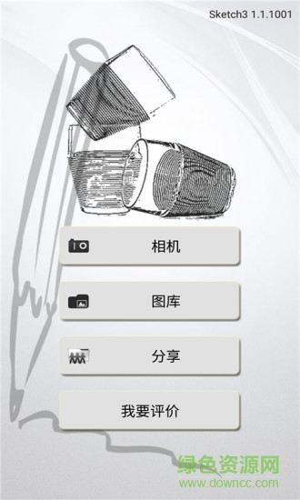 铅笔画软件 v3.01.117 安卓版0