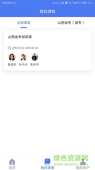 上岸神器 v1.41 安卓版1