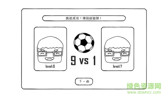 铅笔足球 v1.0 安卓版2