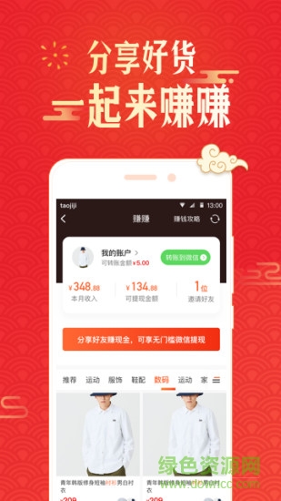 淘集集购物app v2.26.3 安卓版2