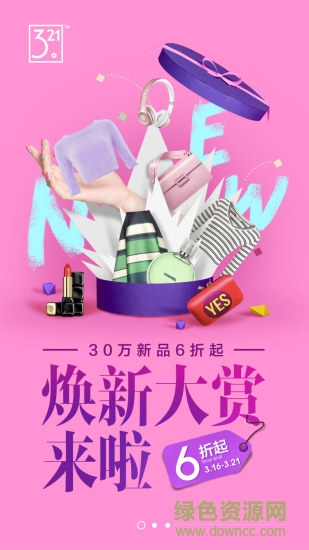 券大师优惠券领取 v0.1.5 安卓版2