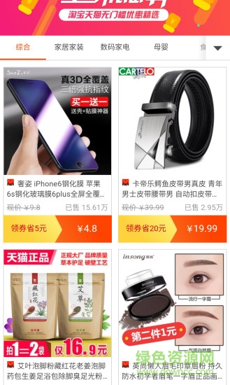 券大师优惠券领取 v0.1.5 安卓版1