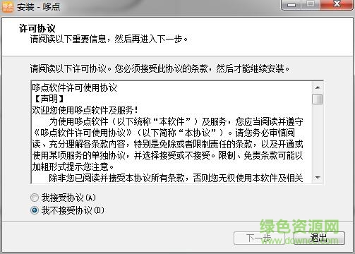 哆点电脑版 哆点电脑客户端下载