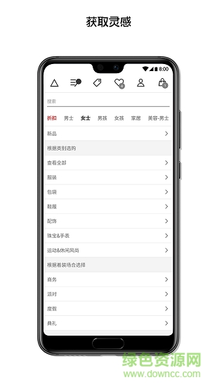 LUISAVIAROMA时尚购物 v2021897 安卓版1