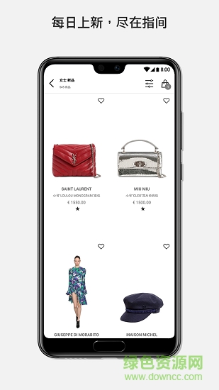 LUISAVIAROMA时尚购物 v2021897 安卓版2