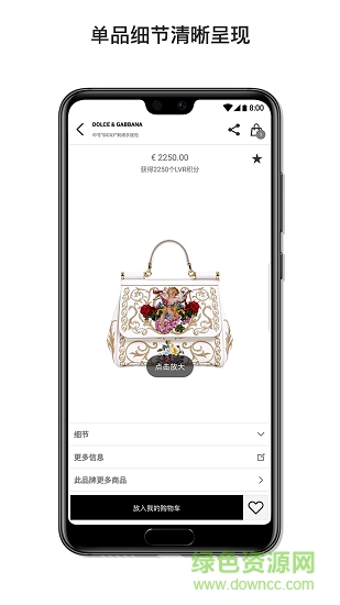 LUISAVIAROMA时尚购物 v2021897 安卓版3