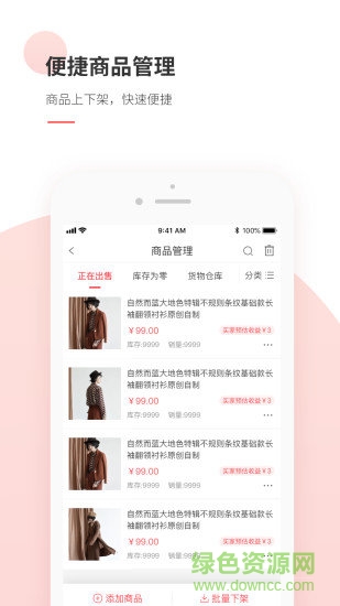 熵传创购商家版 v1.0.0 安卓版1