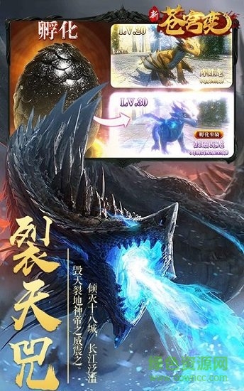 新苍穹变 v3.1.0 安卓版0