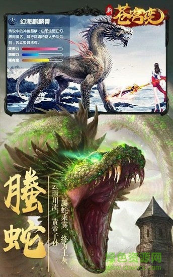 新苍穹变 v3.1.0 安卓版1