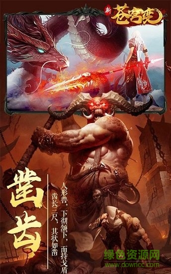 新苍穹变 v3.1.0 安卓版2