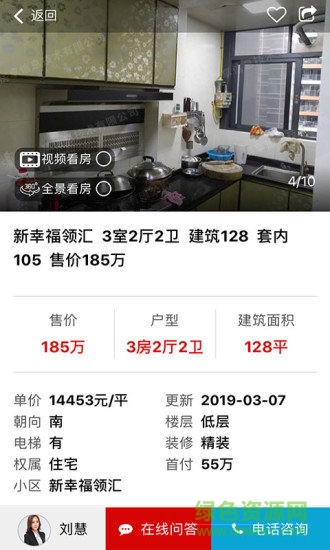 51享房 51享房安卓版下载